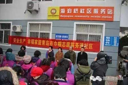 ���u�����ő�����ȫ������Ӗ��������ЋD���а��O���_չ&ldquo;��ȫ���a���Ҹ���ͥ&mdash;&mdash;���u�н펽־Ը�������M��^&rdquo;���1