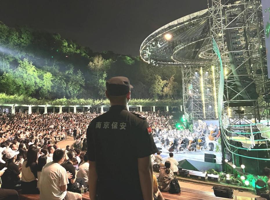 C:/Users/BA/Desktop/“安保鐵軍、硬核保障”2024系列報道四十三——月滿中秋，南京市保安服務(wù)有限公司圓滿護航“2024 南京森林音樂會”/2.jpg2