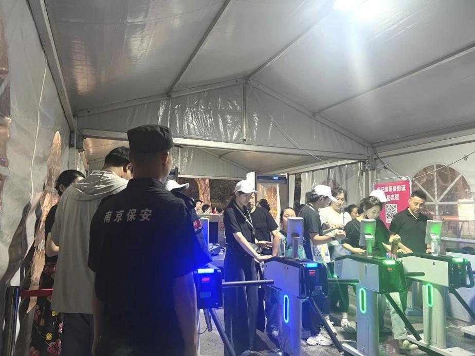 C:/Users/BA/Desktop/“安保鐵軍、硬核保障”2024系列報道四十三——月滿中秋，南京市保安服務(wù)有限公司圓滿護航“2024 南京森林音樂會”/3.jpg3